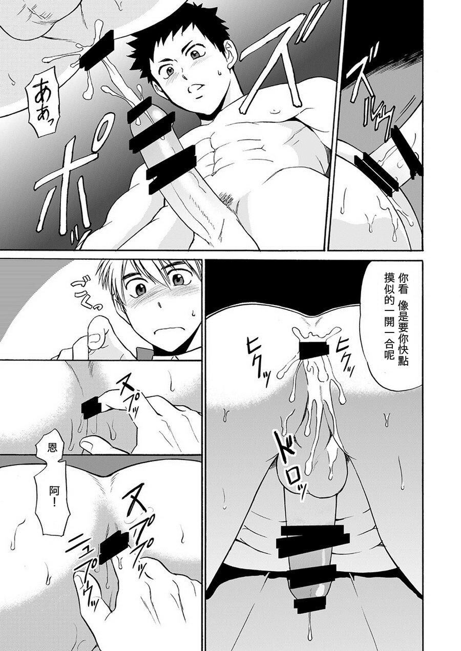 Taiiku no Sensei wa Boku no 〇〇〇!! 2 page 6 full