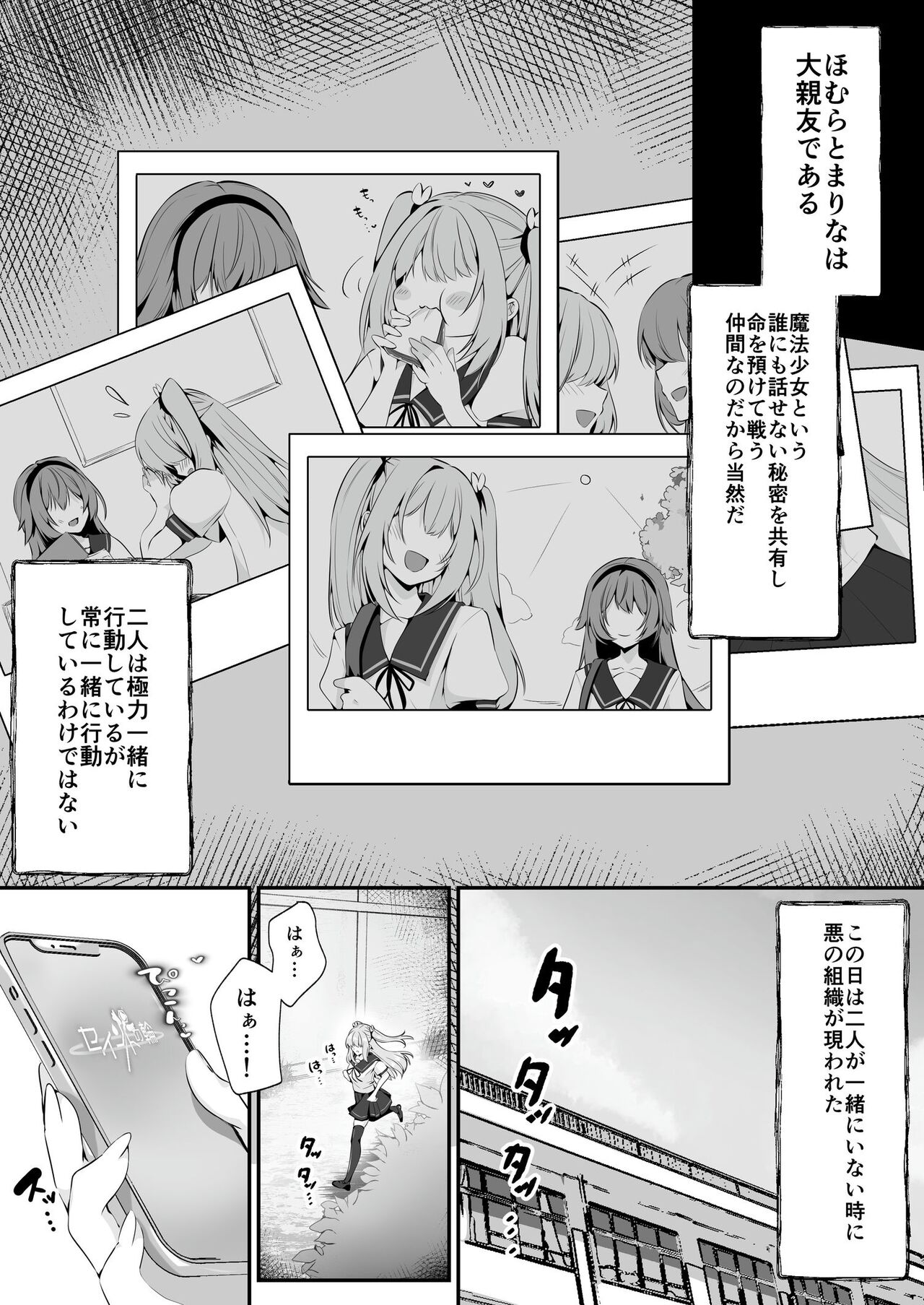 【seika kairaku shoten】mahou syoujo saint lily ～ai to seigi no heroine ga teki kanbu ni sennou choukyou sare kairaku ni ochiru made～ page 10 full