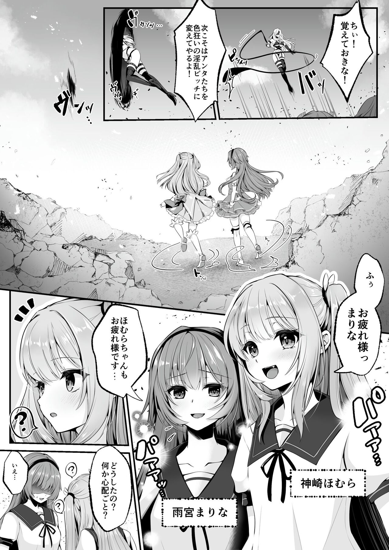 【seika kairaku shoten】mahou syoujo saint lily ～ai to seigi no heroine ga teki kanbu ni sennou choukyou sare kairaku ni ochiru made～ page 4 full