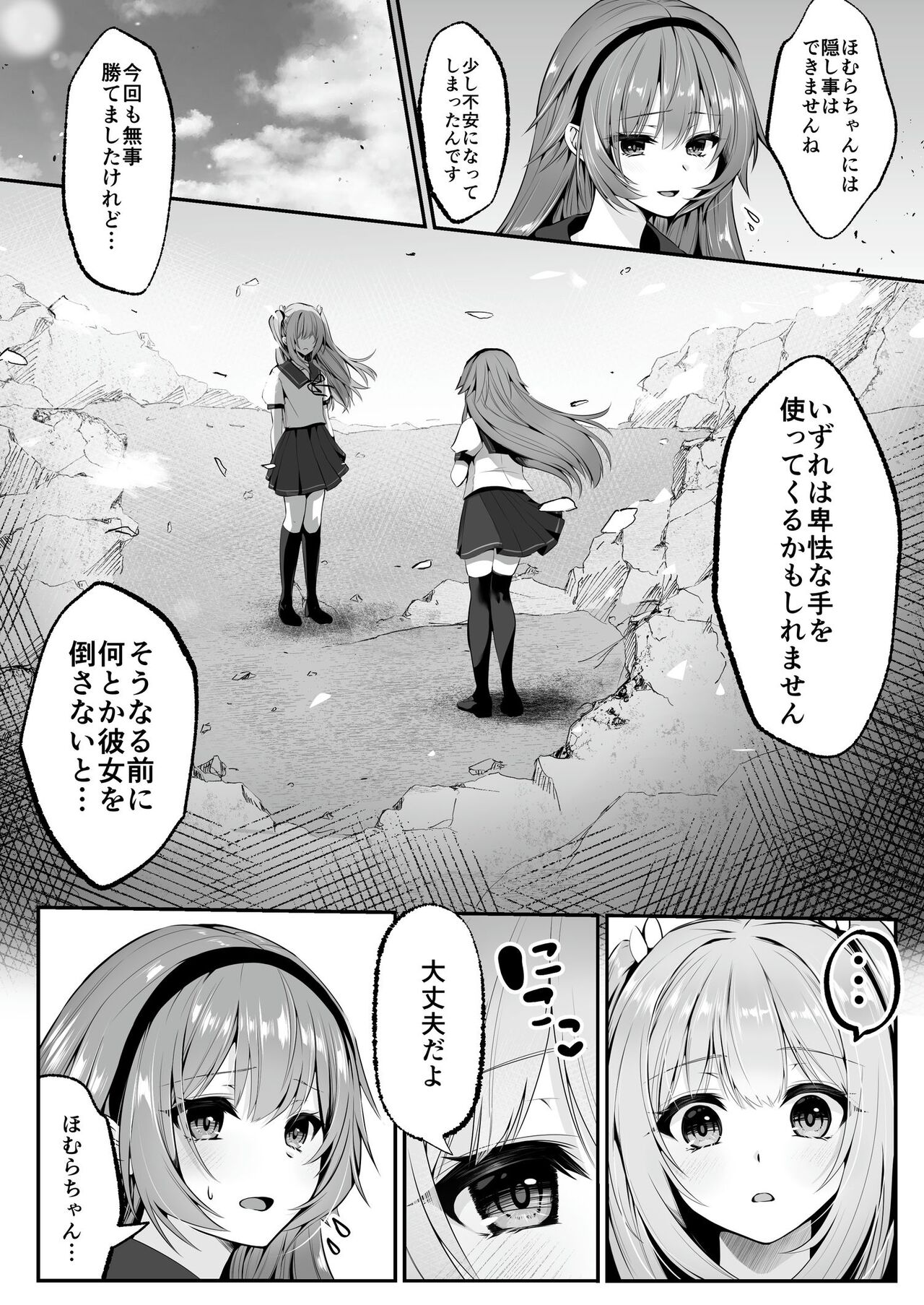 【seika kairaku shoten】mahou syoujo saint lily ～ai to seigi no heroine ga teki kanbu ni sennou choukyou sare kairaku ni ochiru made～ page 5 full