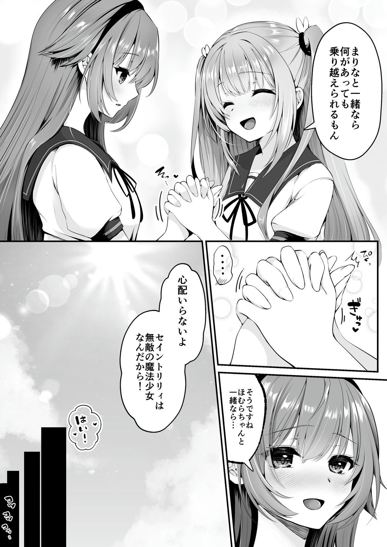 【seika kairaku shoten】mahou syoujo saint lily ～ai to seigi no heroine ga teki kanbu ni sennou choukyou sare kairaku ni ochiru made～ page 6 full