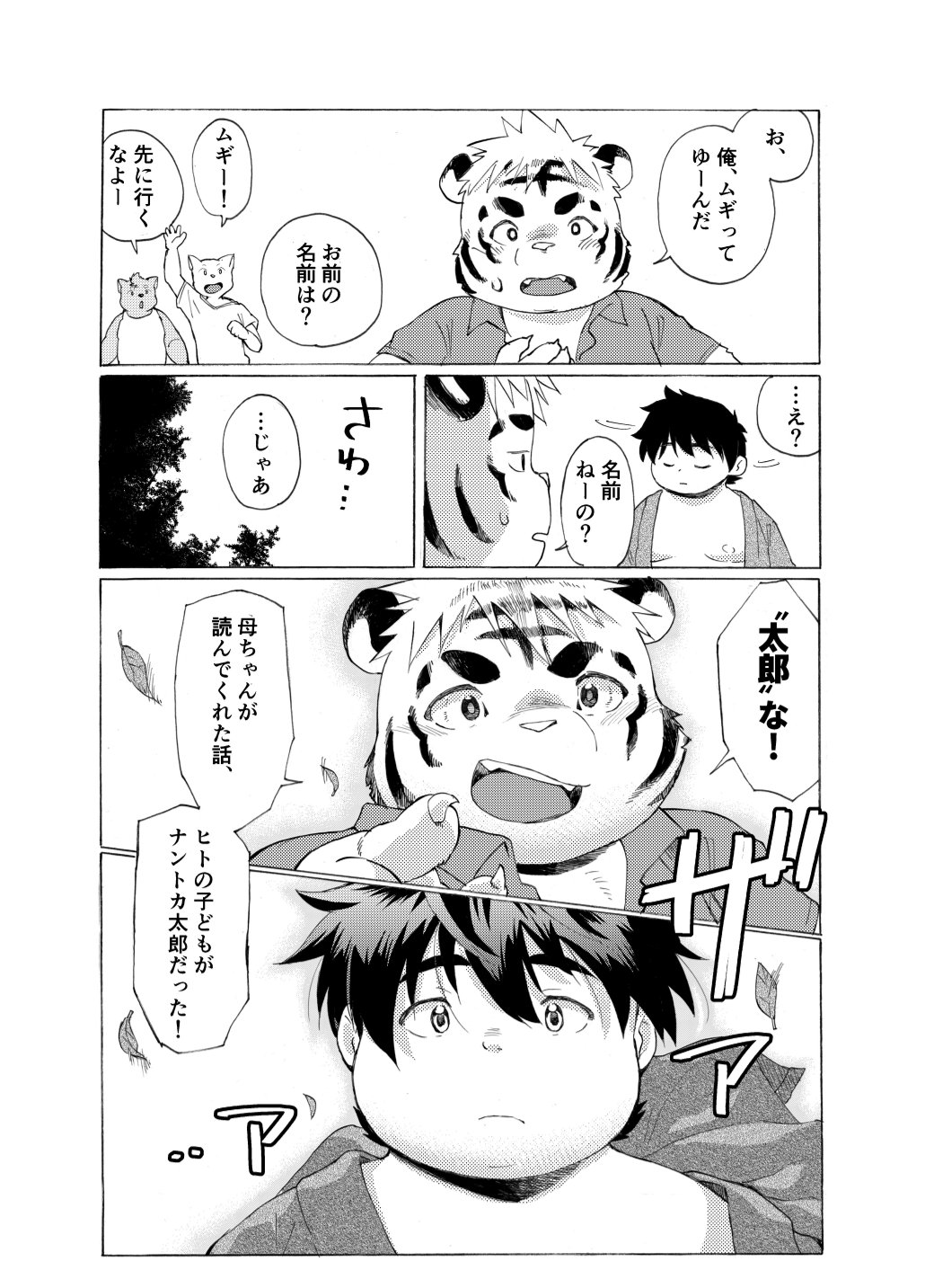 Nostalgia 4 page 10 full