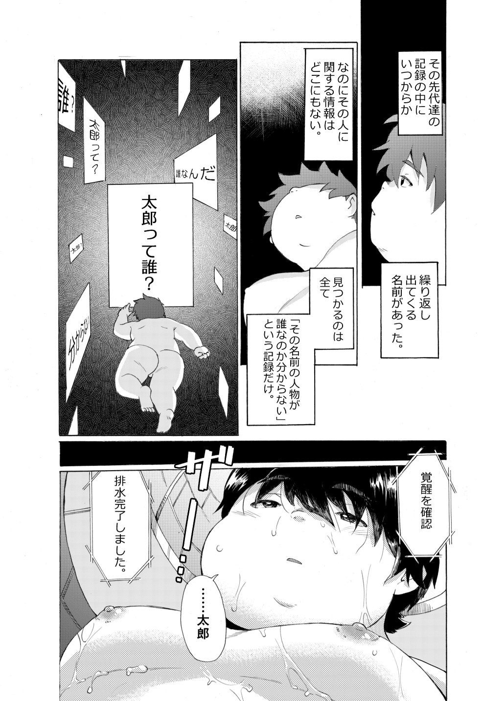 Nostalgia 4 page 4 full