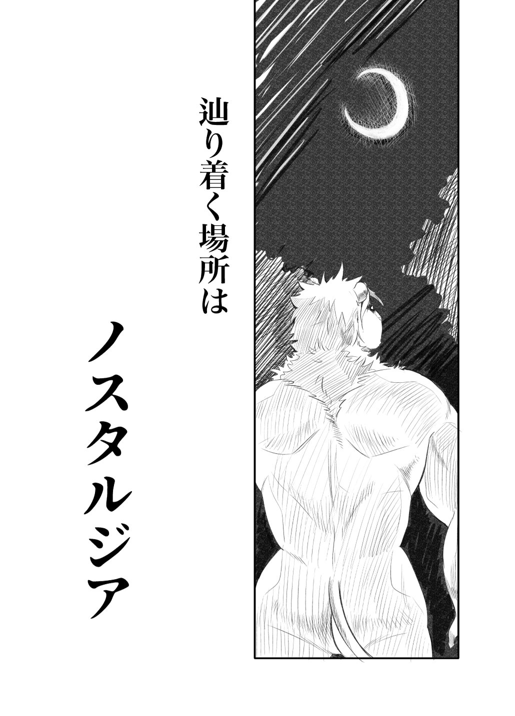 Nostalgia 4 page 5 full