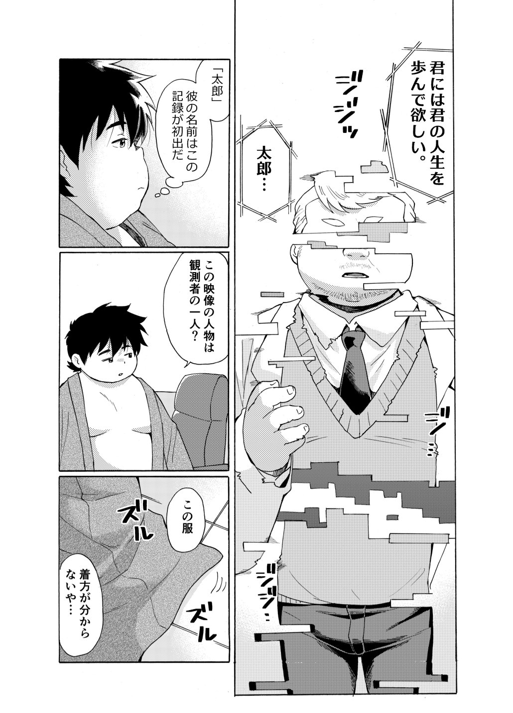 Nostalgia 4 page 8 full