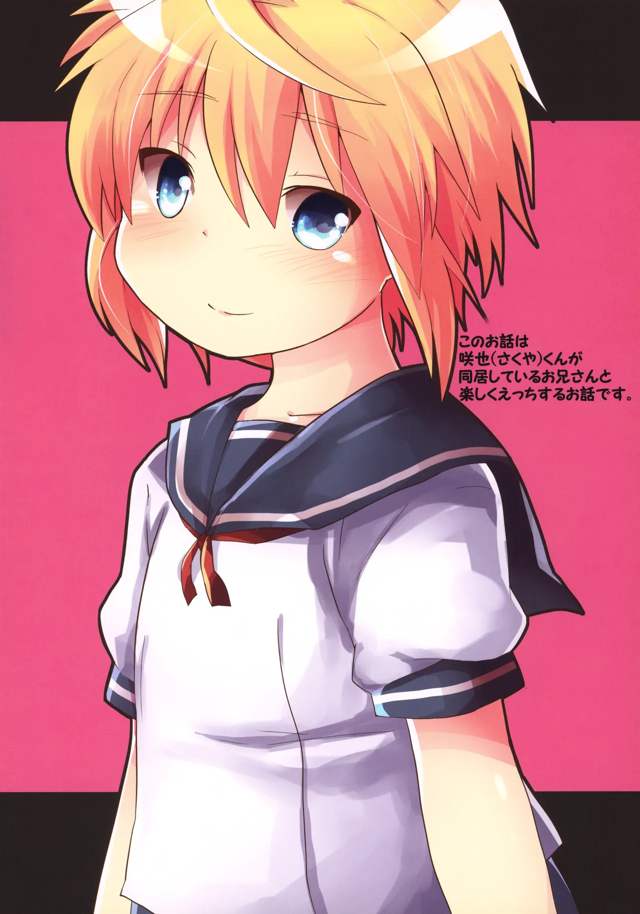 Ore no Karada de Genki Dashite! page 2 full