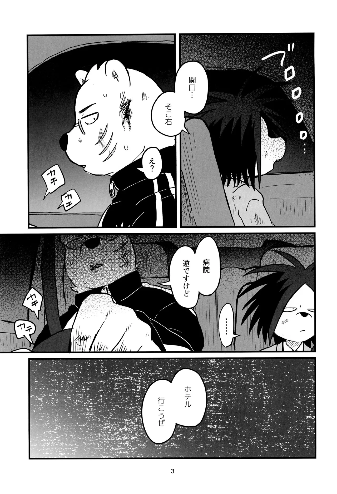 Yakeppachi Date page 3 full