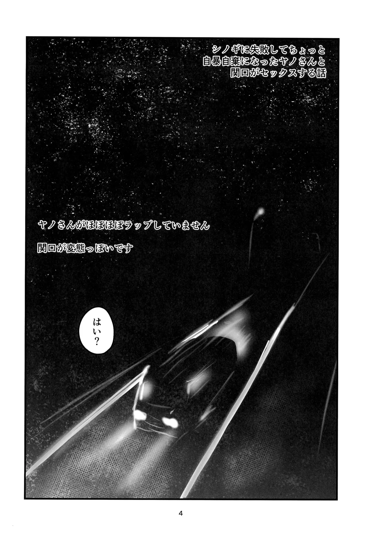 Yakeppachi Date page 4 full