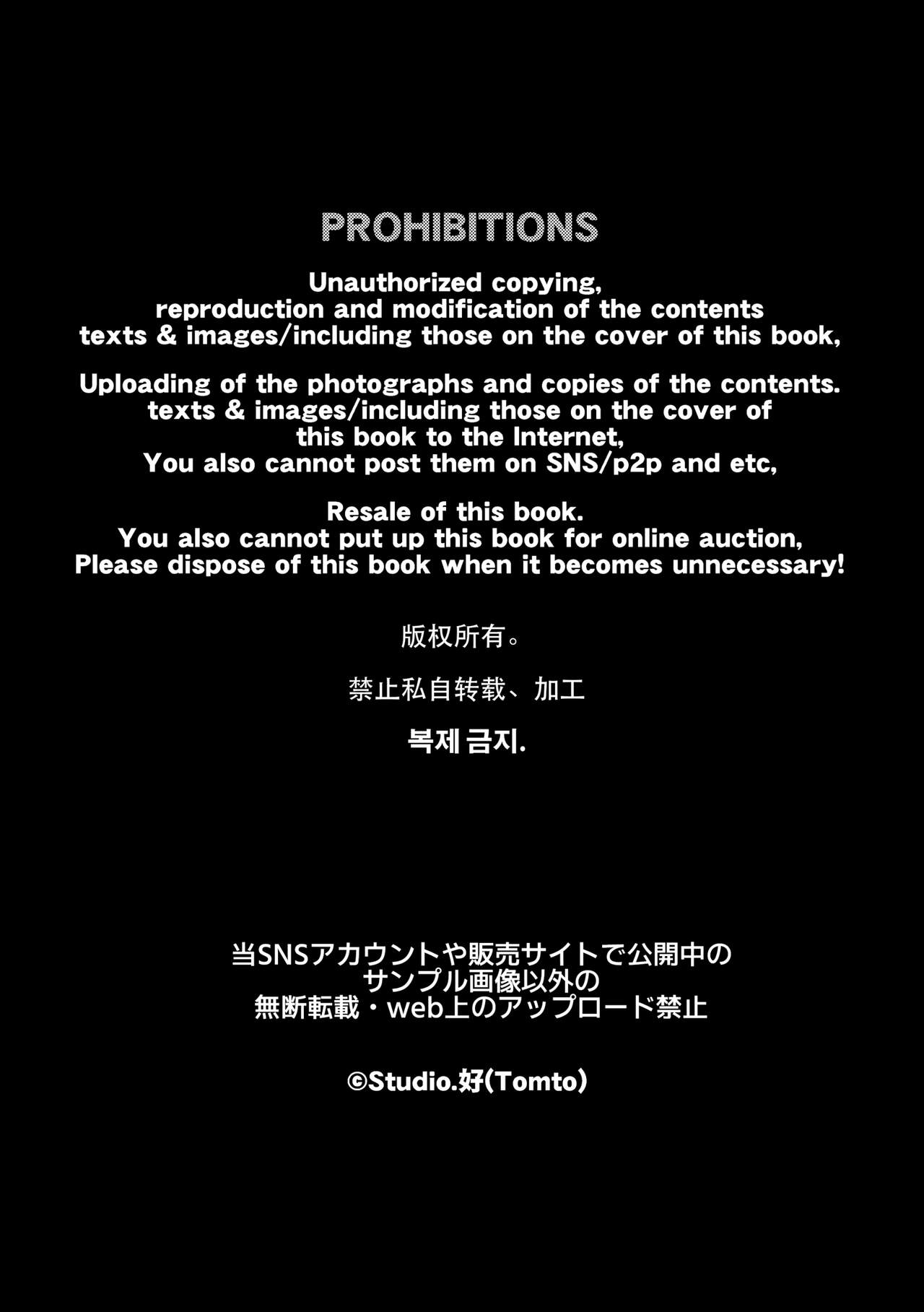 Anchi-Hiirou Intabyuu page 2 full