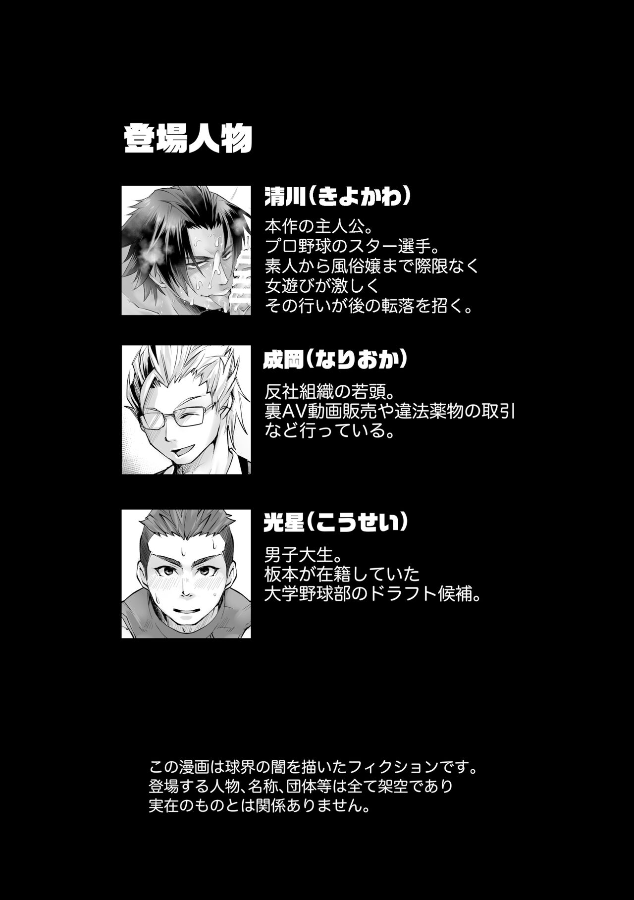 Anchi-Hiirou Intabyuu page 7 full