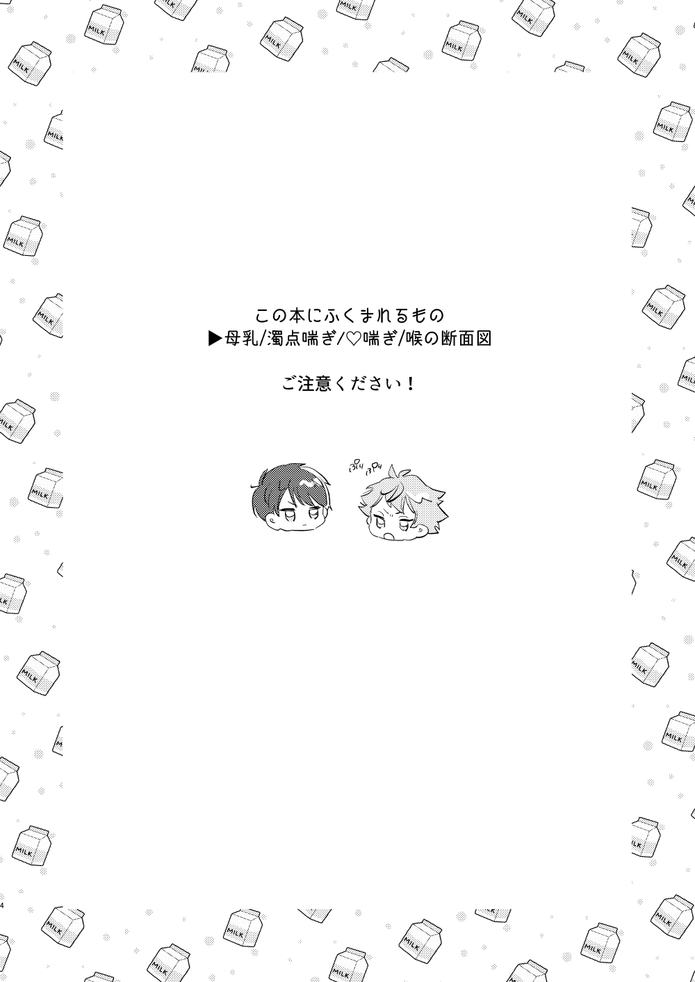 Ace’s sweet milk page 3 full