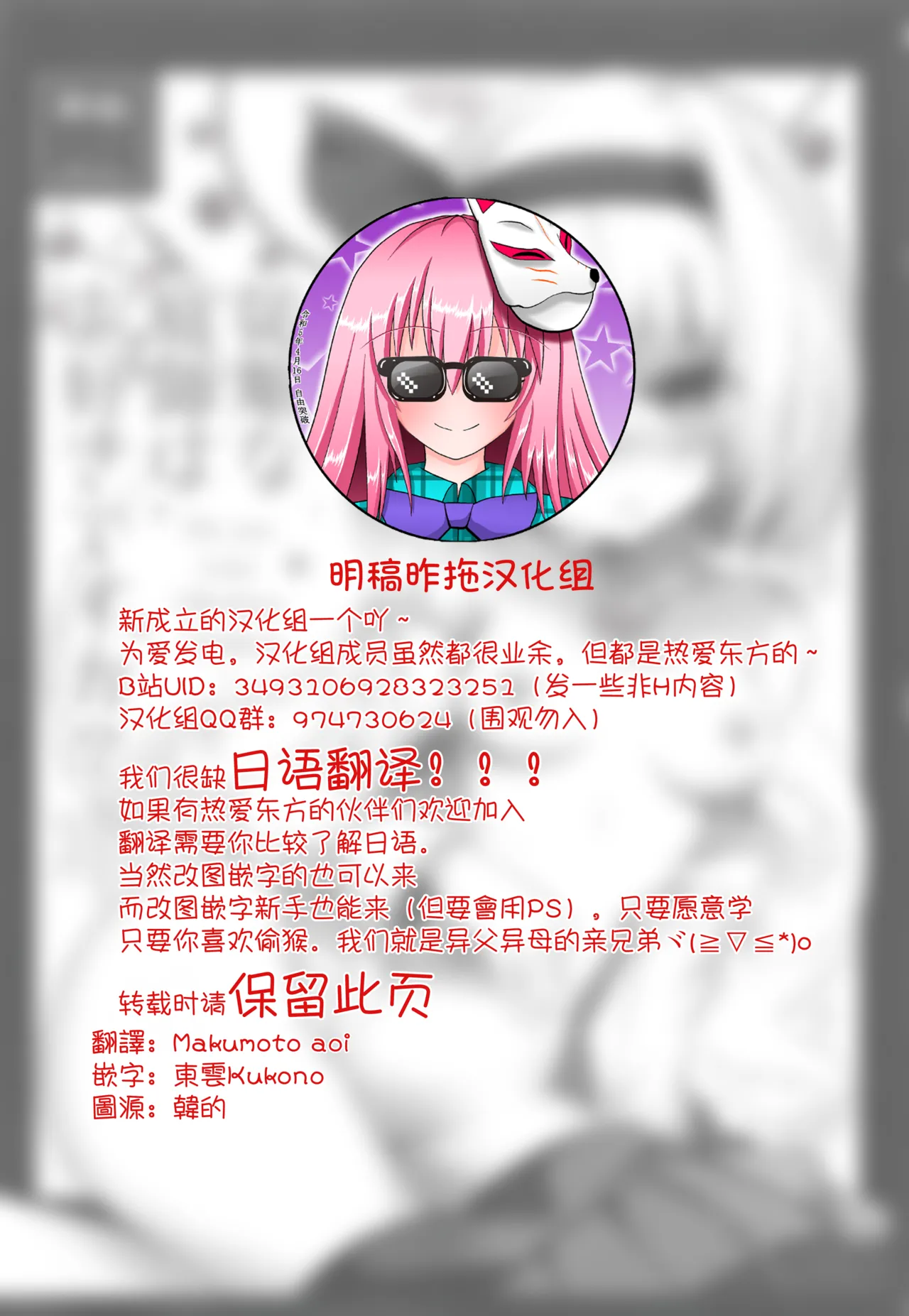 Juujun na Niwashi wa Osuki desu ka? - Do you Love Obedient Gardener? | 請愛上溫順的庭師小姐吧？ page 3 full