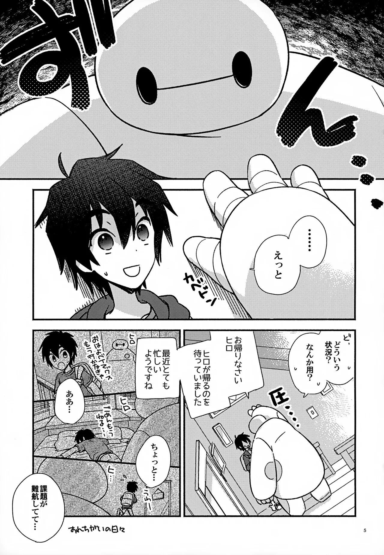 True true Feelings page 5 full