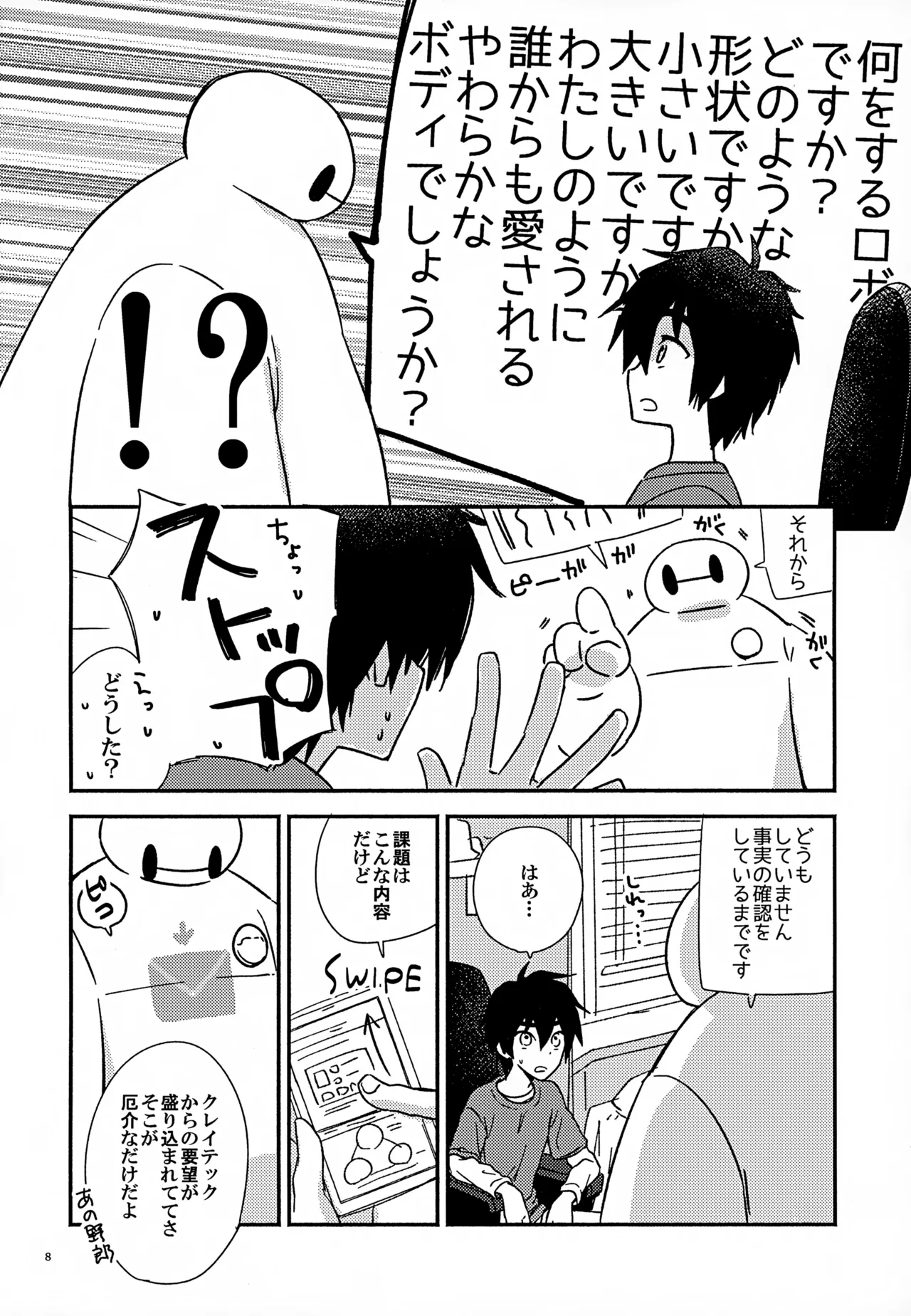 True true Feelings page 8 full