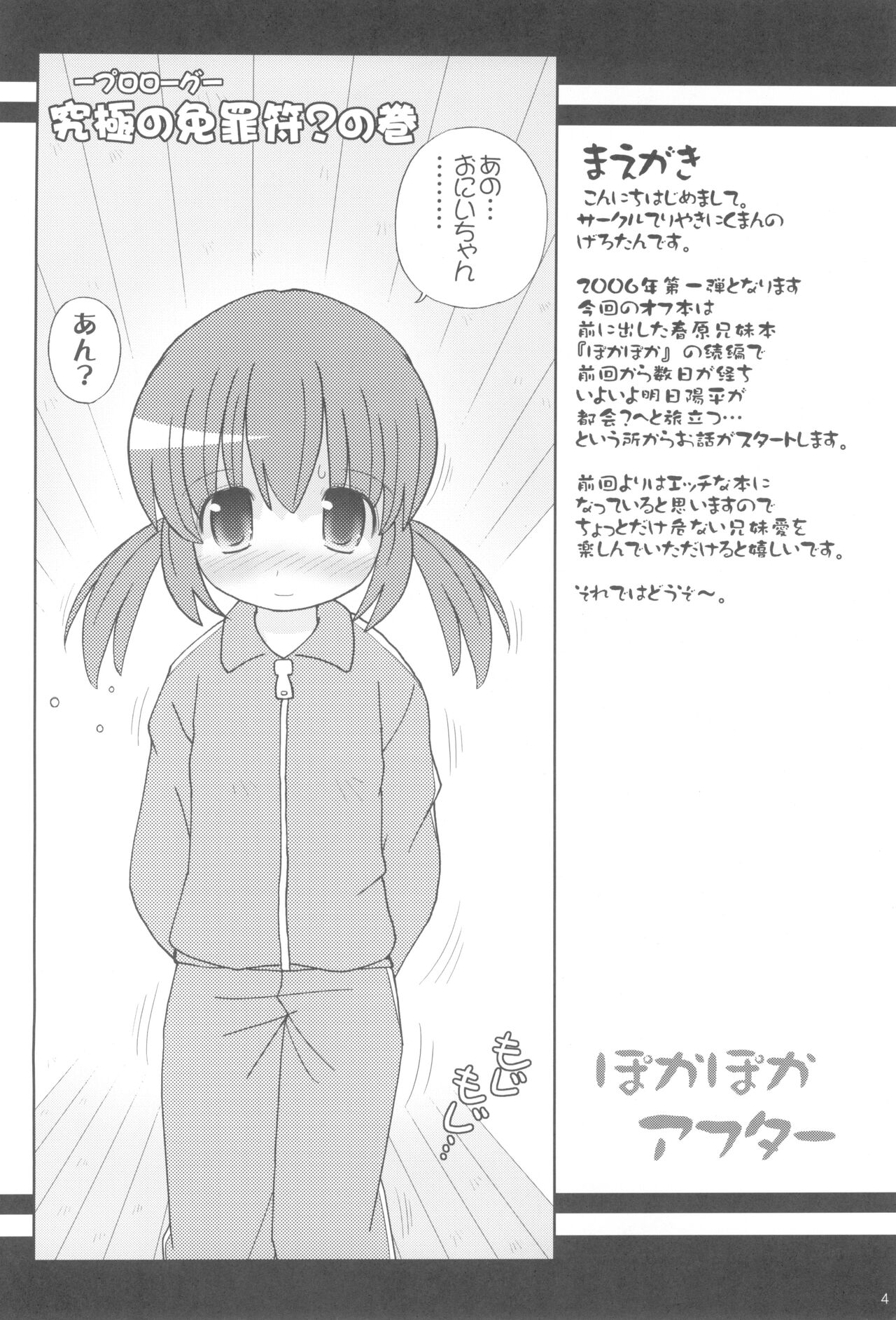 Pokapoka After page 3 full