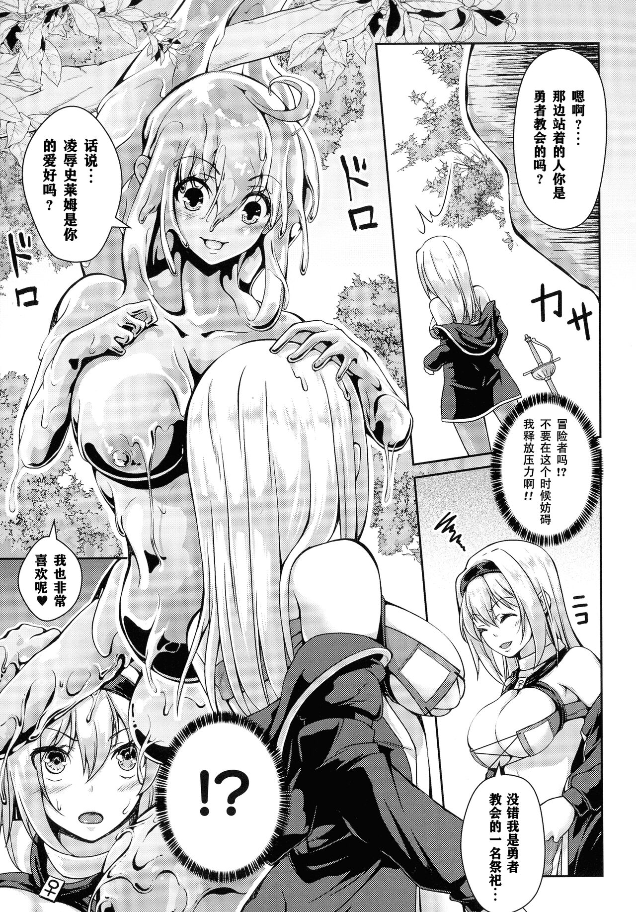Dorodoro no Mori page 4 full