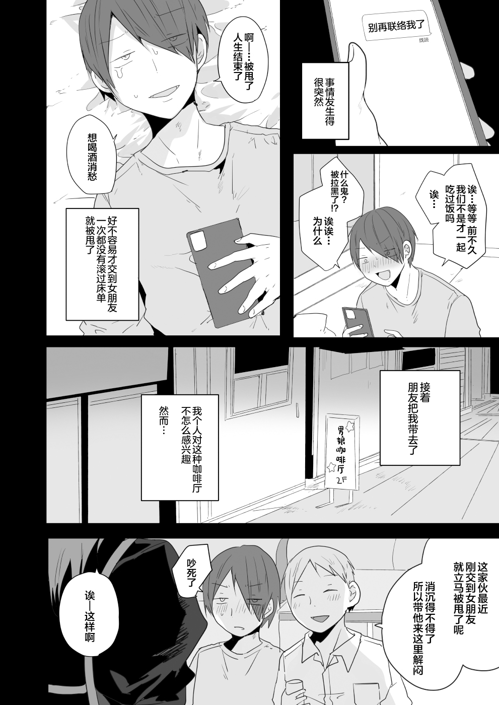 Seiyoku ga Tsuyosugiru Kimi ni Horeraretara... page 3 full
