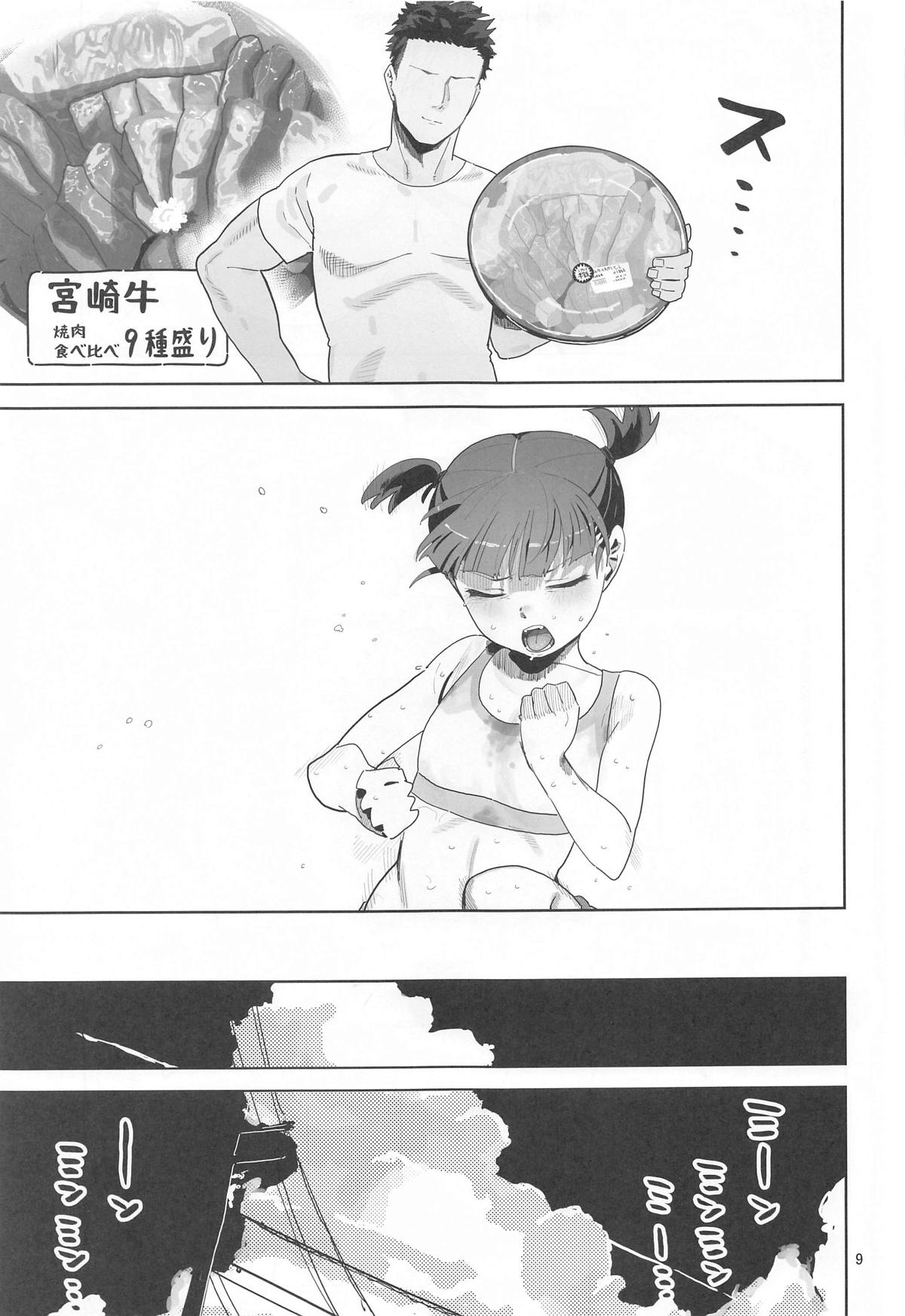 Mikko to Nete Kutte Yaru dake. page 8 full