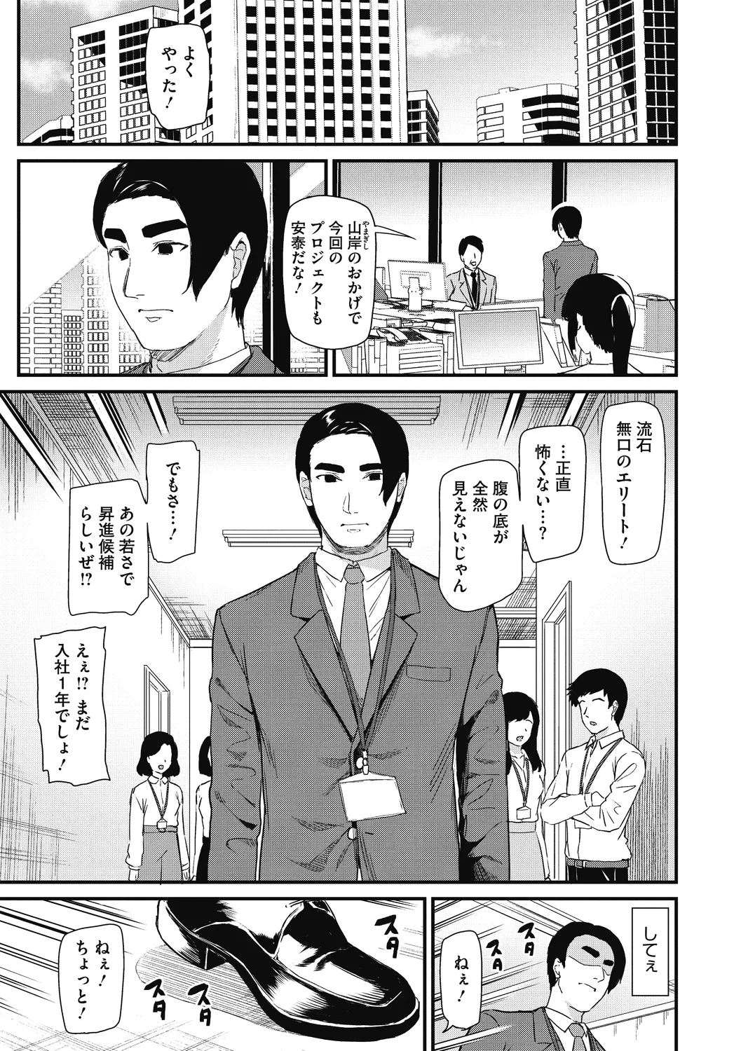 Himitsu no Kichi Akatsuki page 7 full