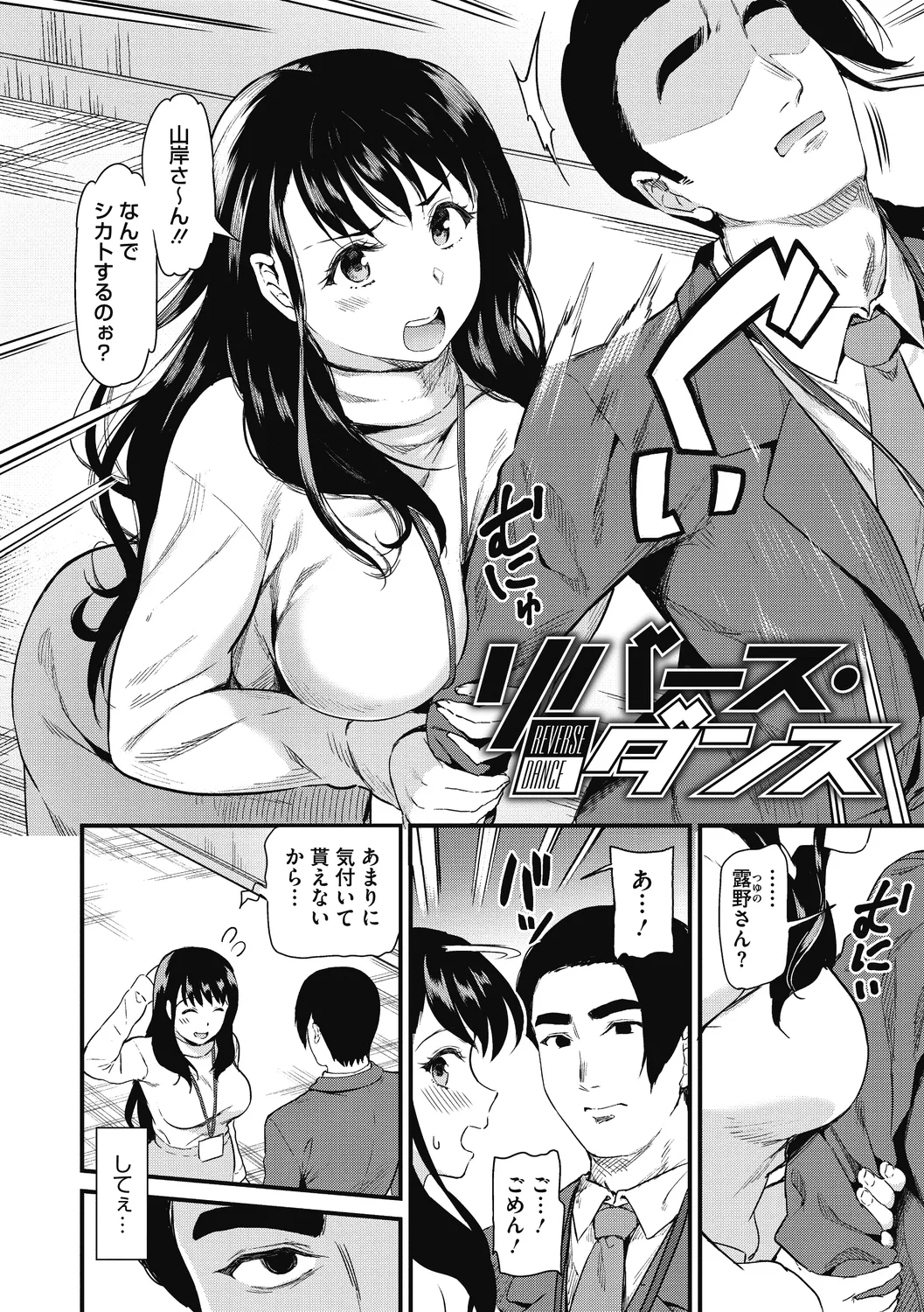 Himitsu no Kichi Akatsuki page 8 full
