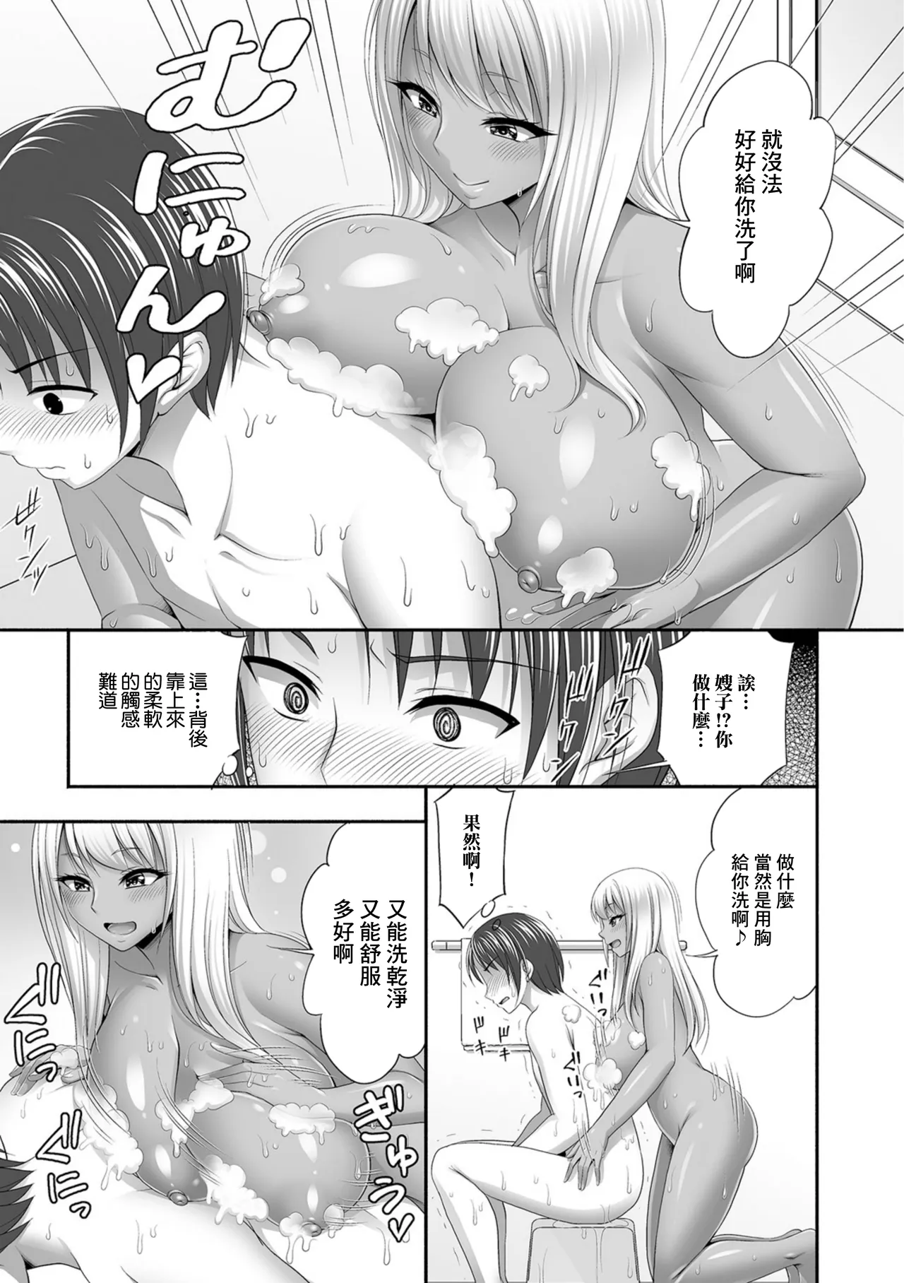 兄嫁は黒ギャルビッチ page 5 full