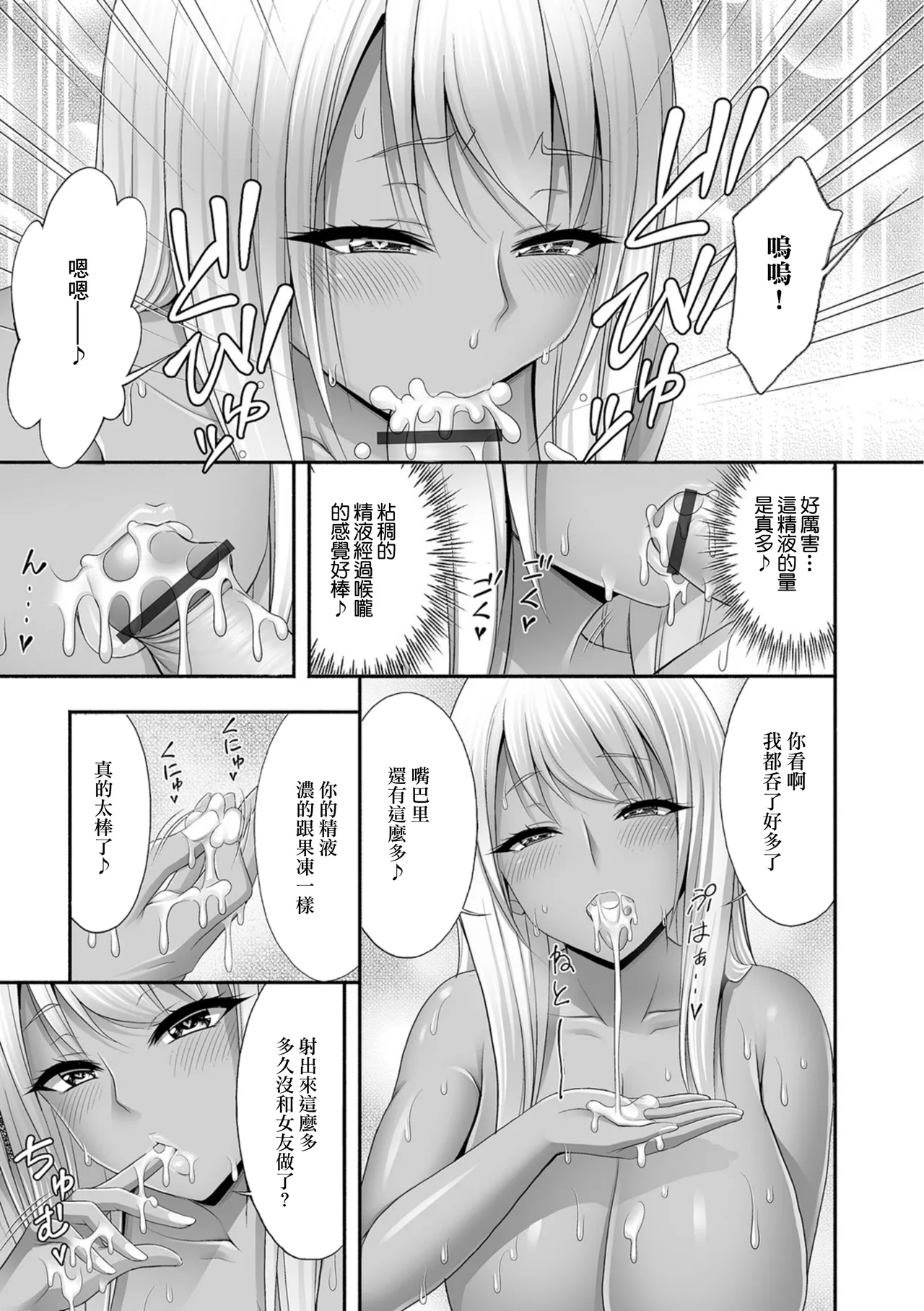 兄嫁は黒ギャルビッチ page 9 full