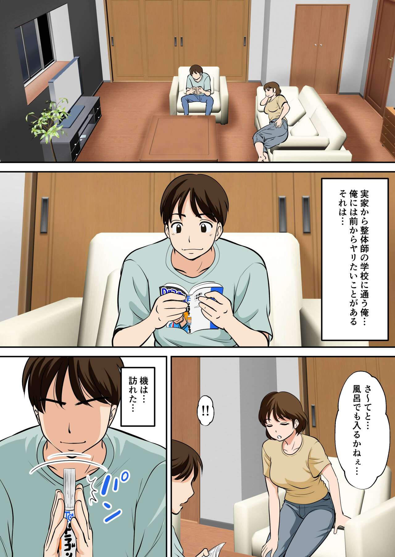 to iu wake de、 hobo zenra no kaa san ni o nega i si te mi ta。 page 2 full