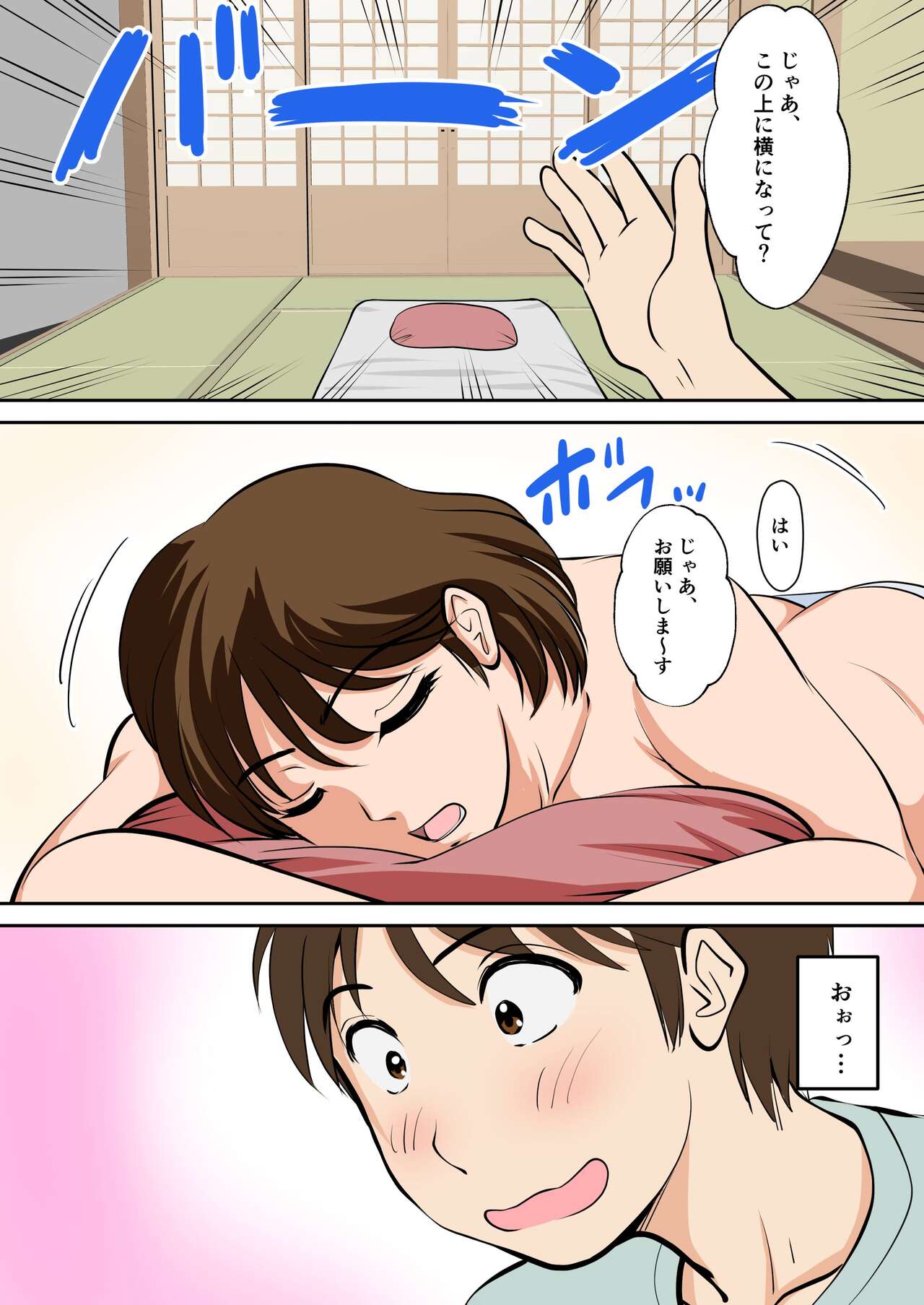 to iu wake de、 hobo zenra no kaa san ni o nega i si te mi ta。 page 8 full