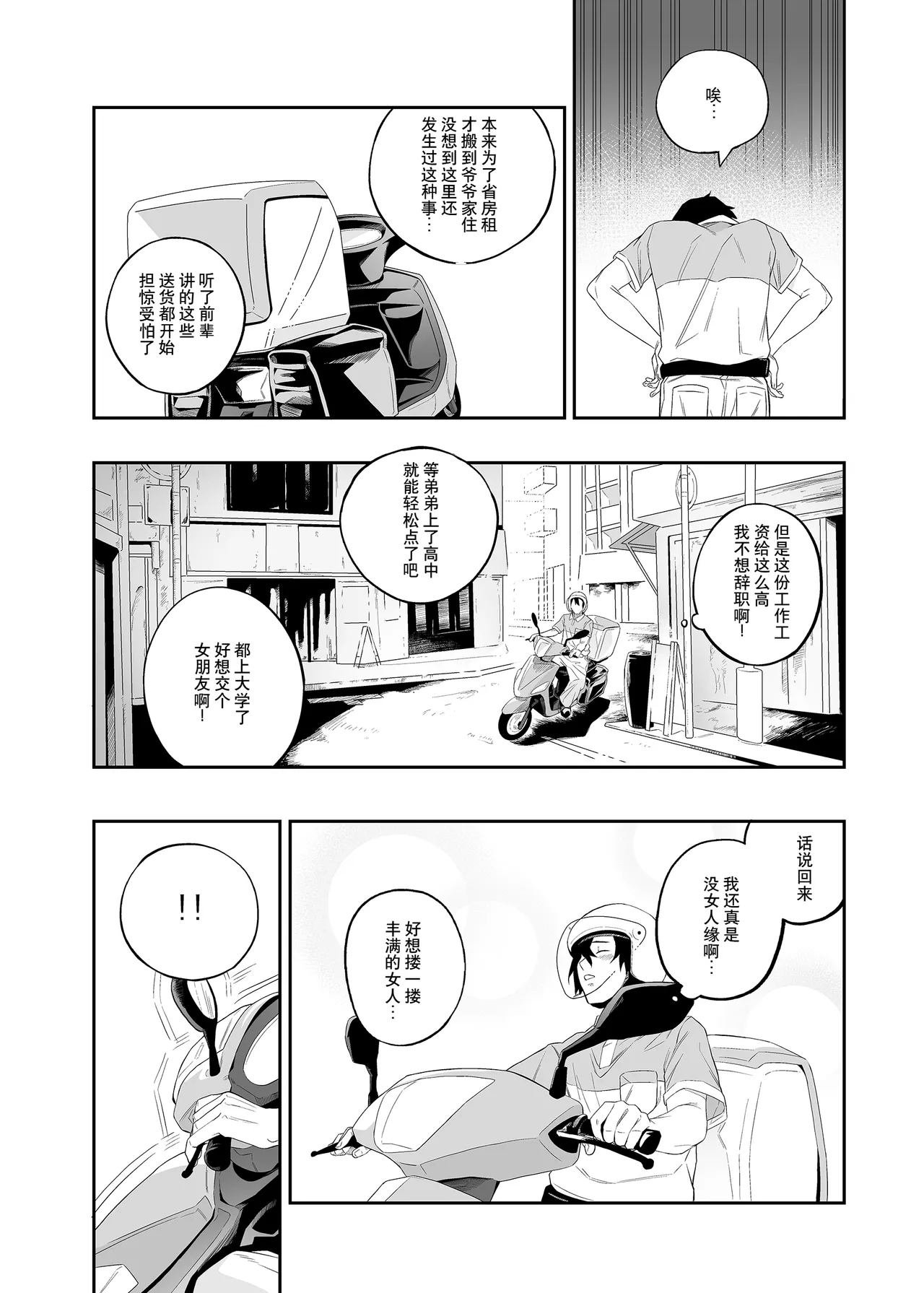 Yokubou ga Semaru Toki  | 欲望叩门时 page 5 full