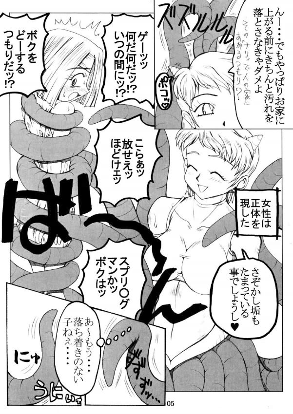 Daitetsujin page 4 full