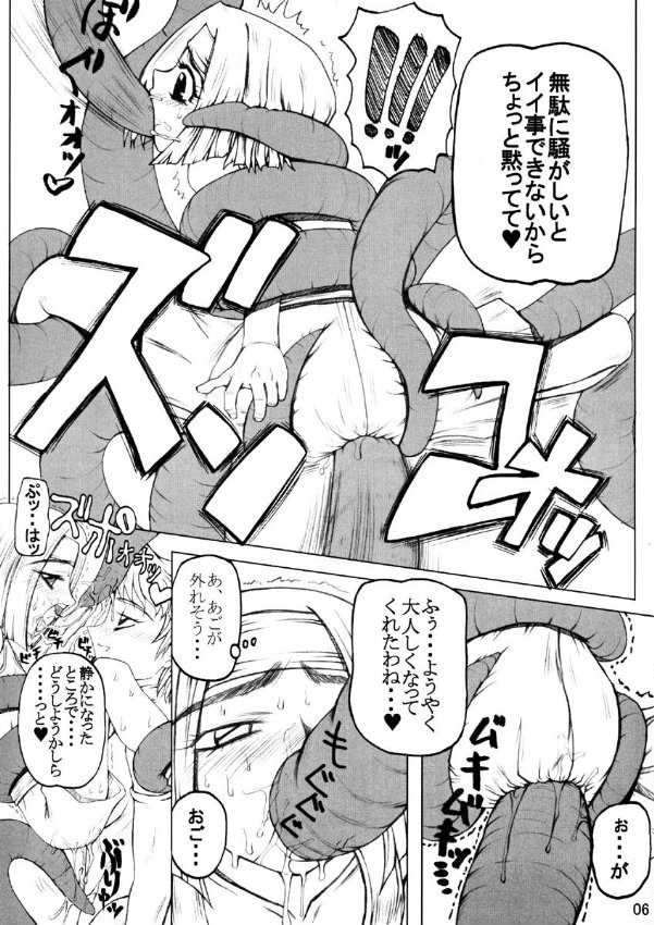 Daitetsujin page 5 full