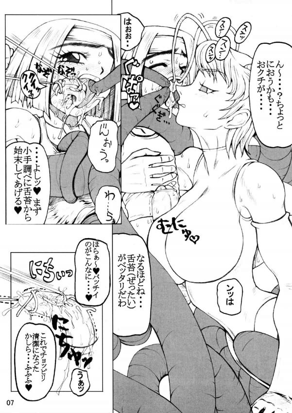 Daitetsujin page 6 full