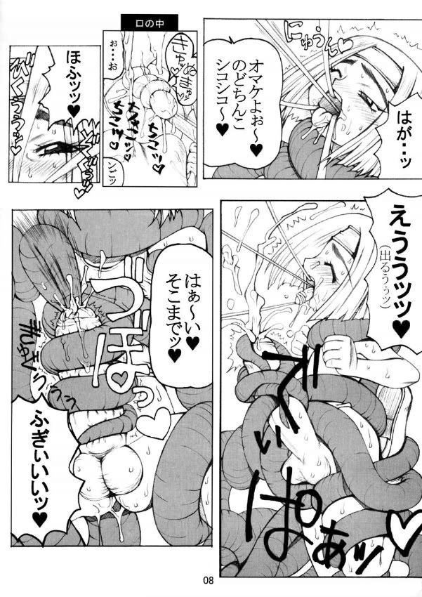 Daitetsujin page 7 full