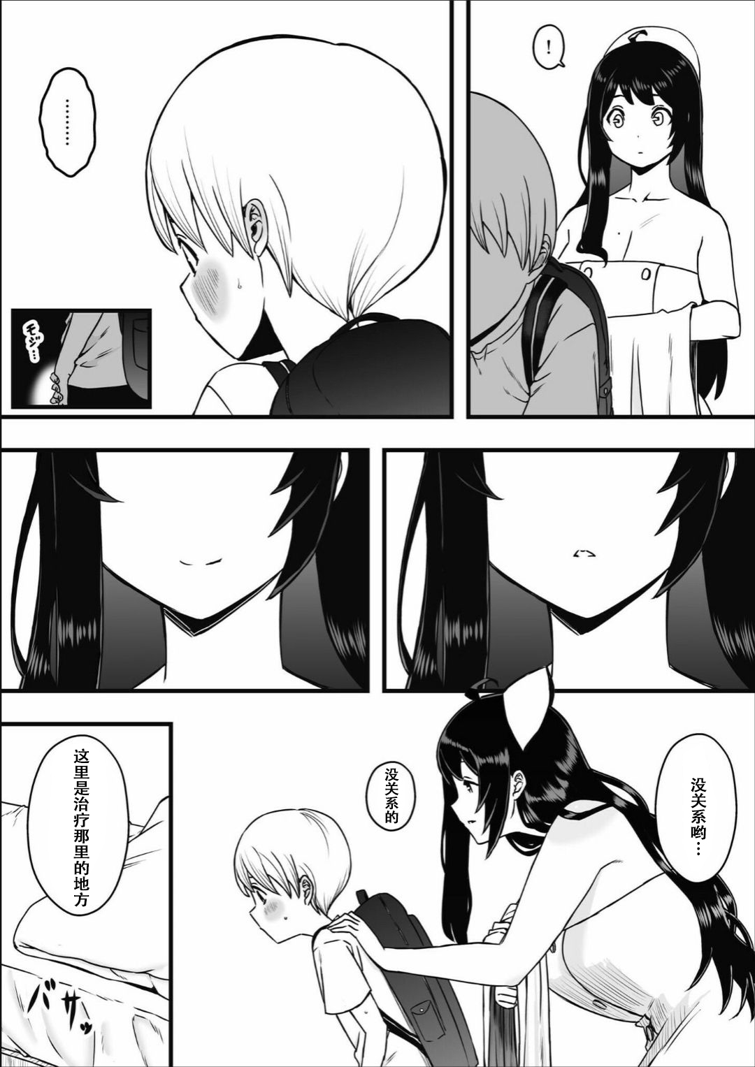 Dosukebe Nurse Darake no Sakusei Clinic 1 - SAKUSEI Clinic full of naughty nurses page 6 full