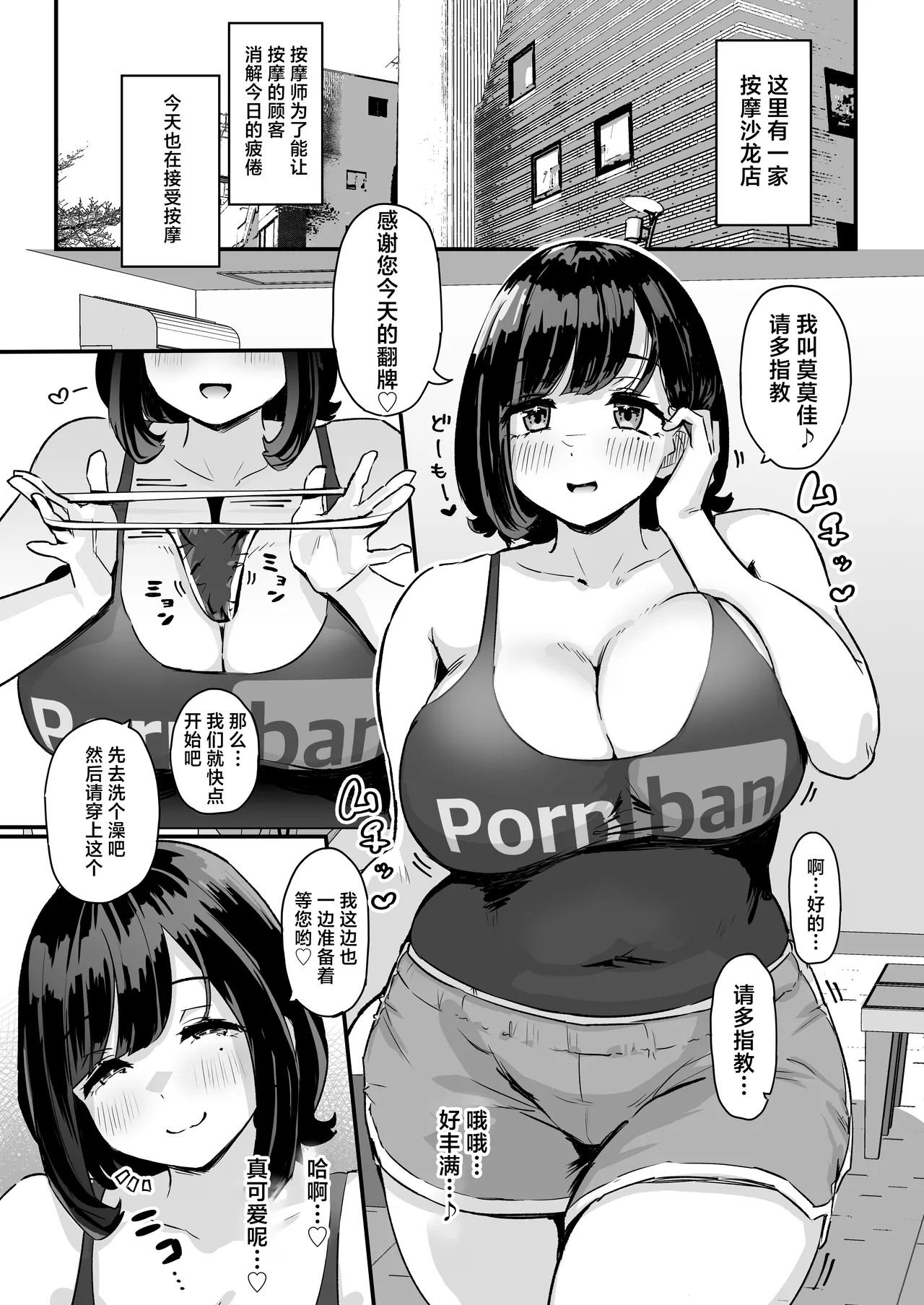 Punifuwa Esthe de Yuruama Oshasee Suru? page 2 full