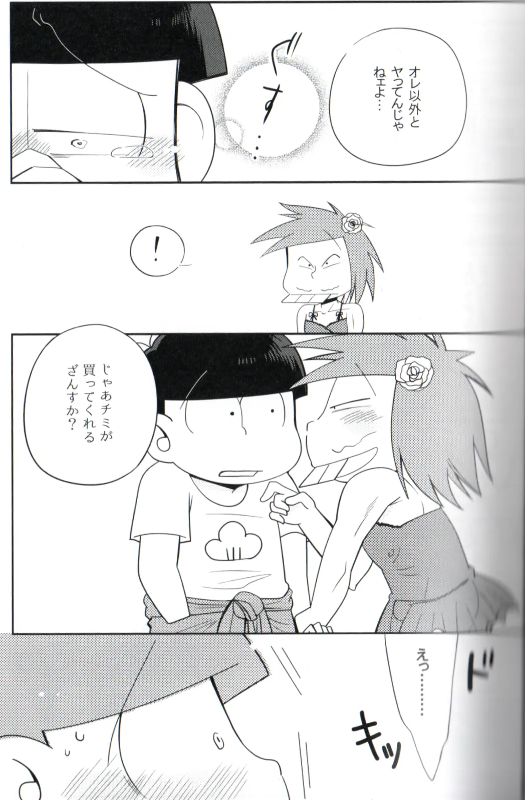 Maeba Daikaiten page 5 full