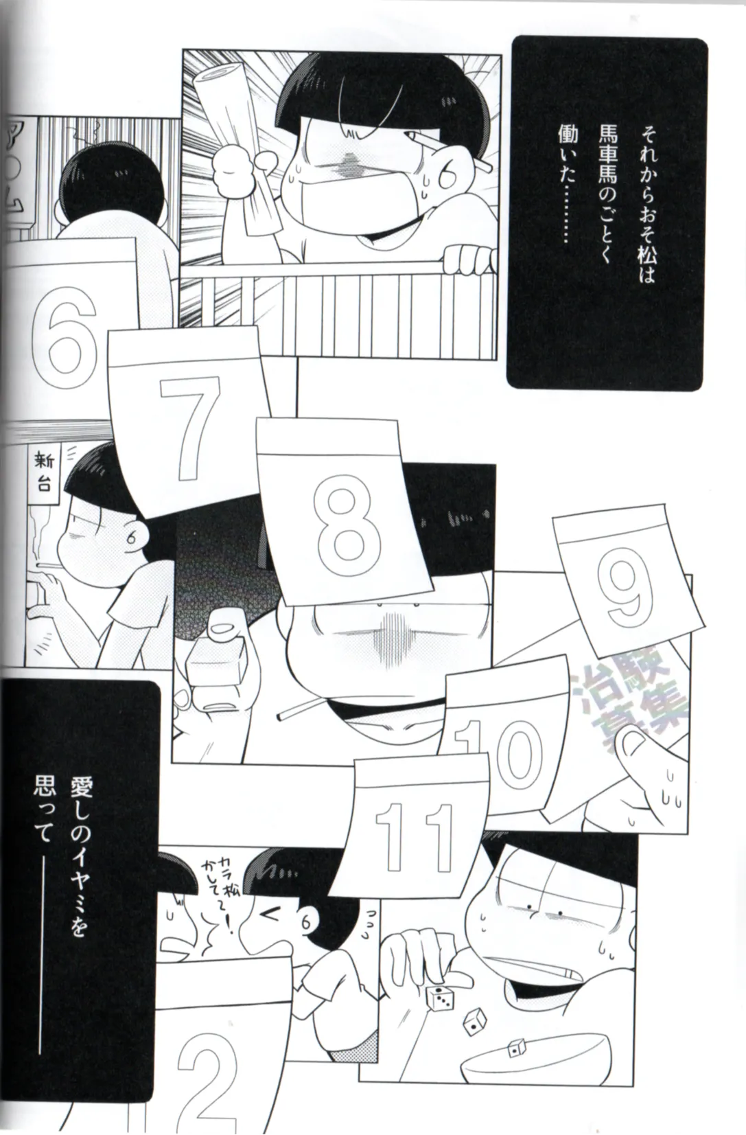 Maeba Daikaiten page 8 full