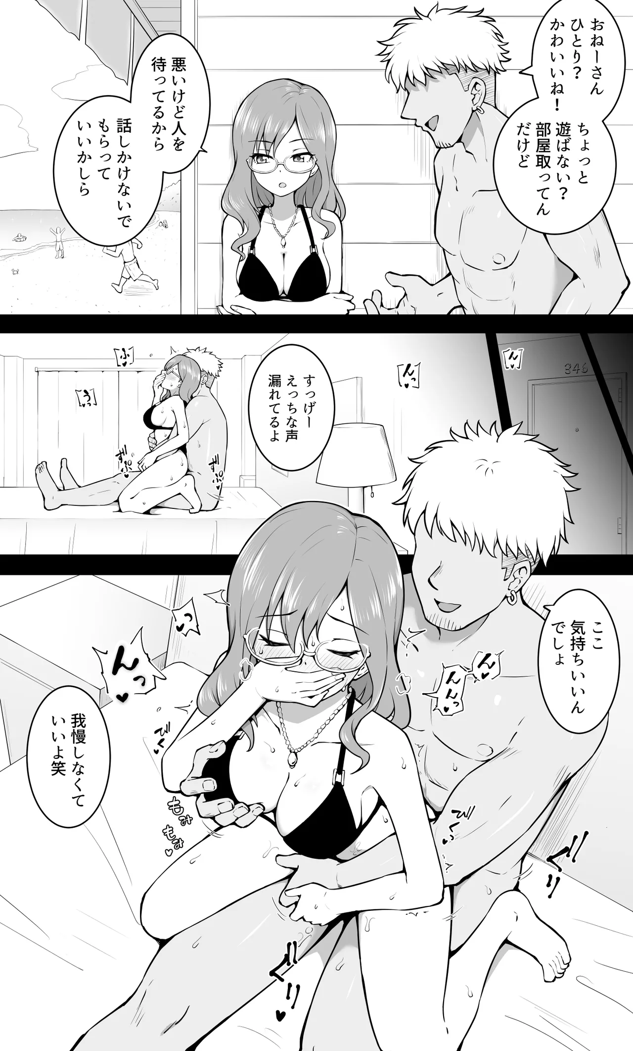 ビーチマキノ page 1 full