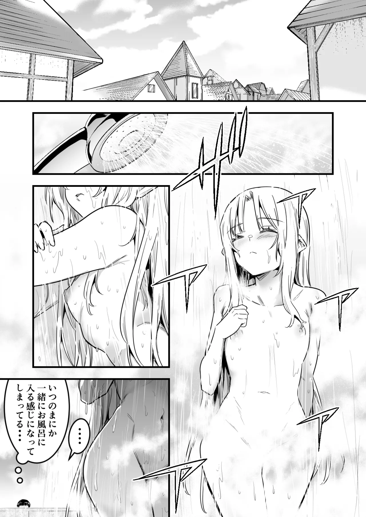またもや発情の呪いでお風呂場で子作りセックスしちゃう占い師ちゃん page 1 full