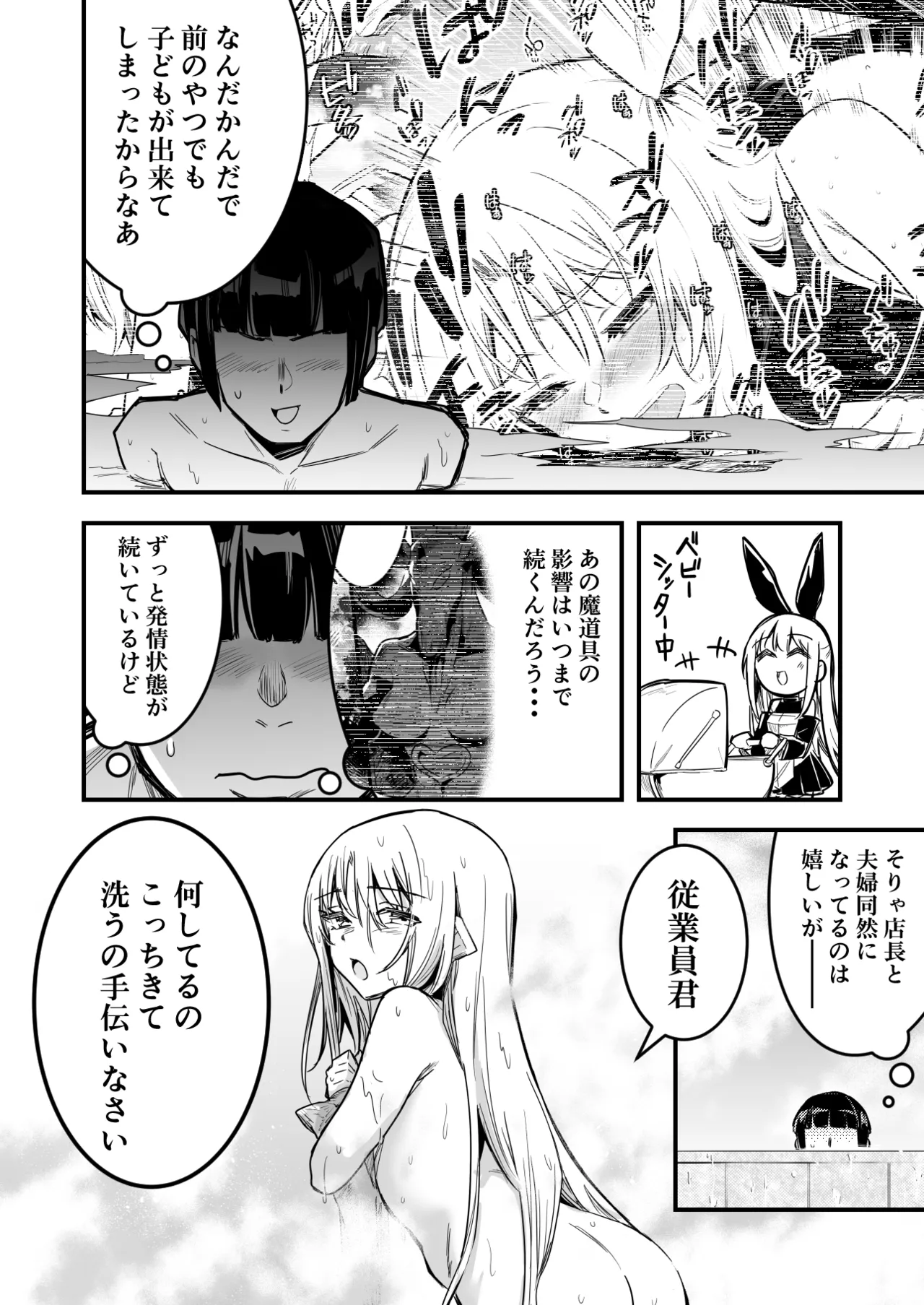またもや発情の呪いでお風呂場で子作りセックスしちゃう占い師ちゃん page 2 full