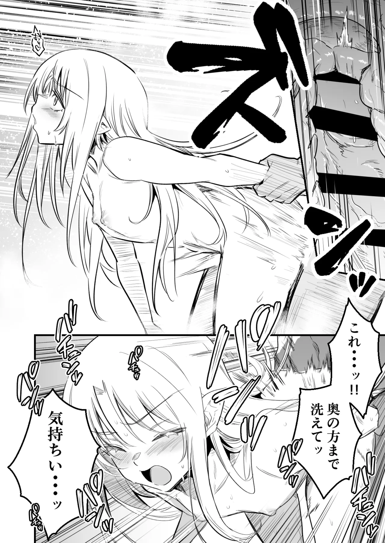またもや発情の呪いでお風呂場で子作りセックスしちゃう占い師ちゃん page 4 full