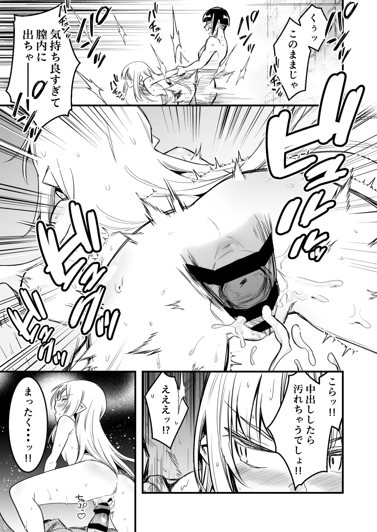 またもや発情の呪いでお風呂場で子作りセックスしちゃう占い師ちゃん page 5 full