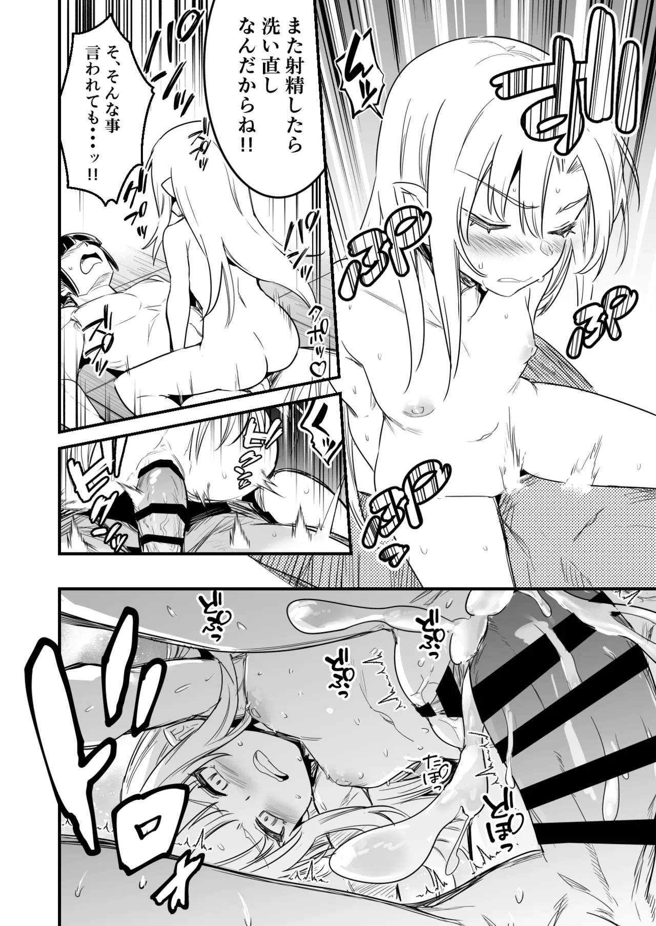 またもや発情の呪いでお風呂場で子作りセックスしちゃう占い師ちゃん page 6 full