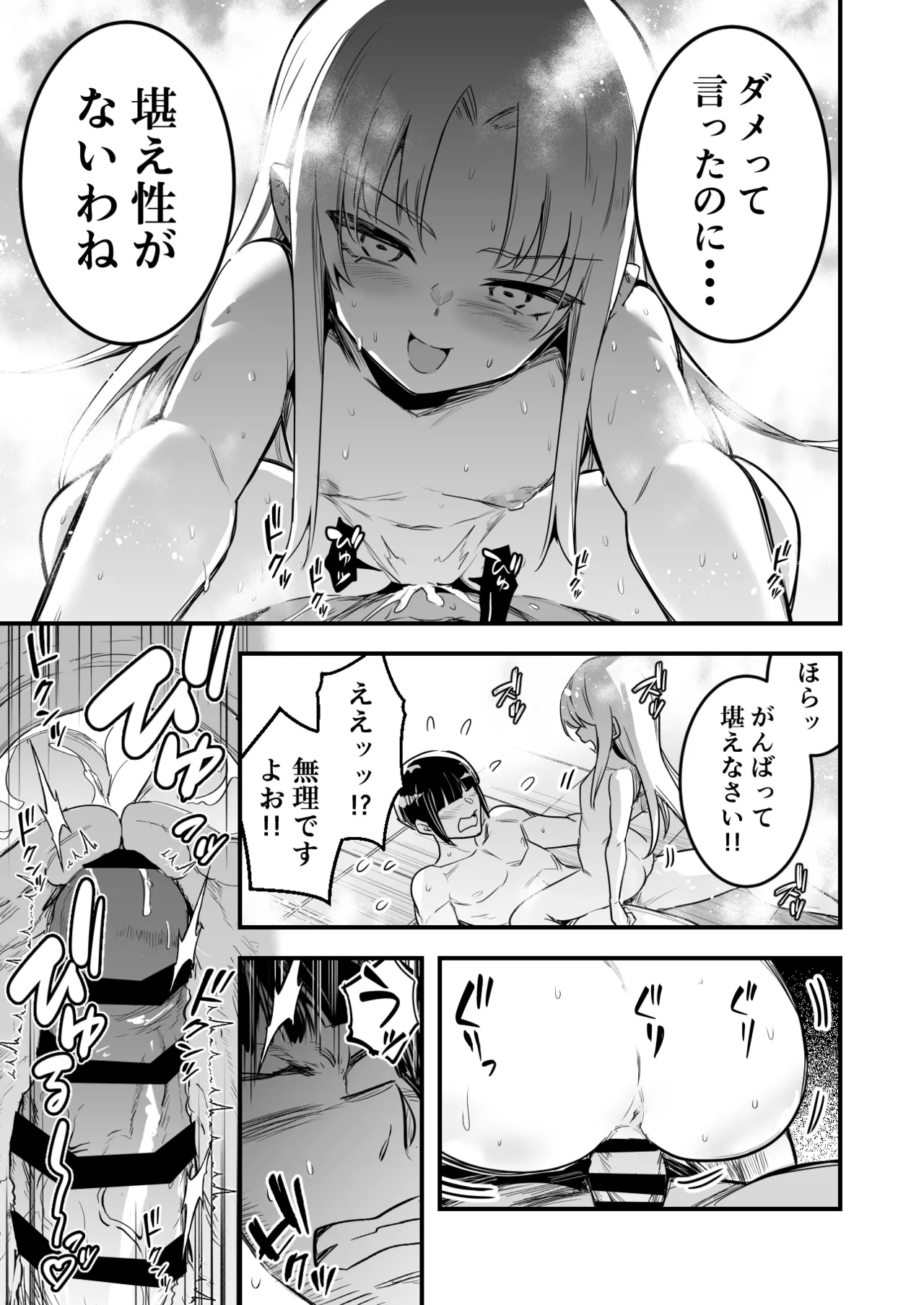 またもや発情の呪いでお風呂場で子作りセックスしちゃう占い師ちゃん page 7 full