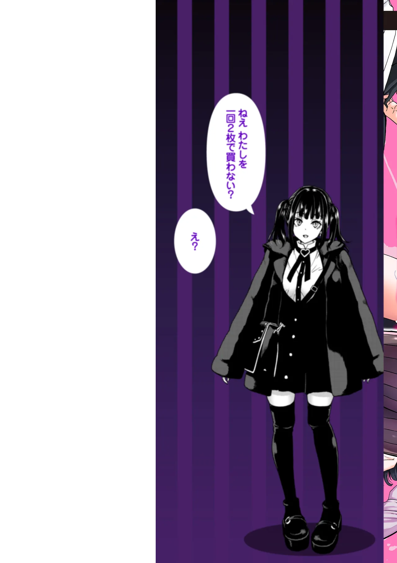 Kimi o Otoshitai Akashi page 2 full