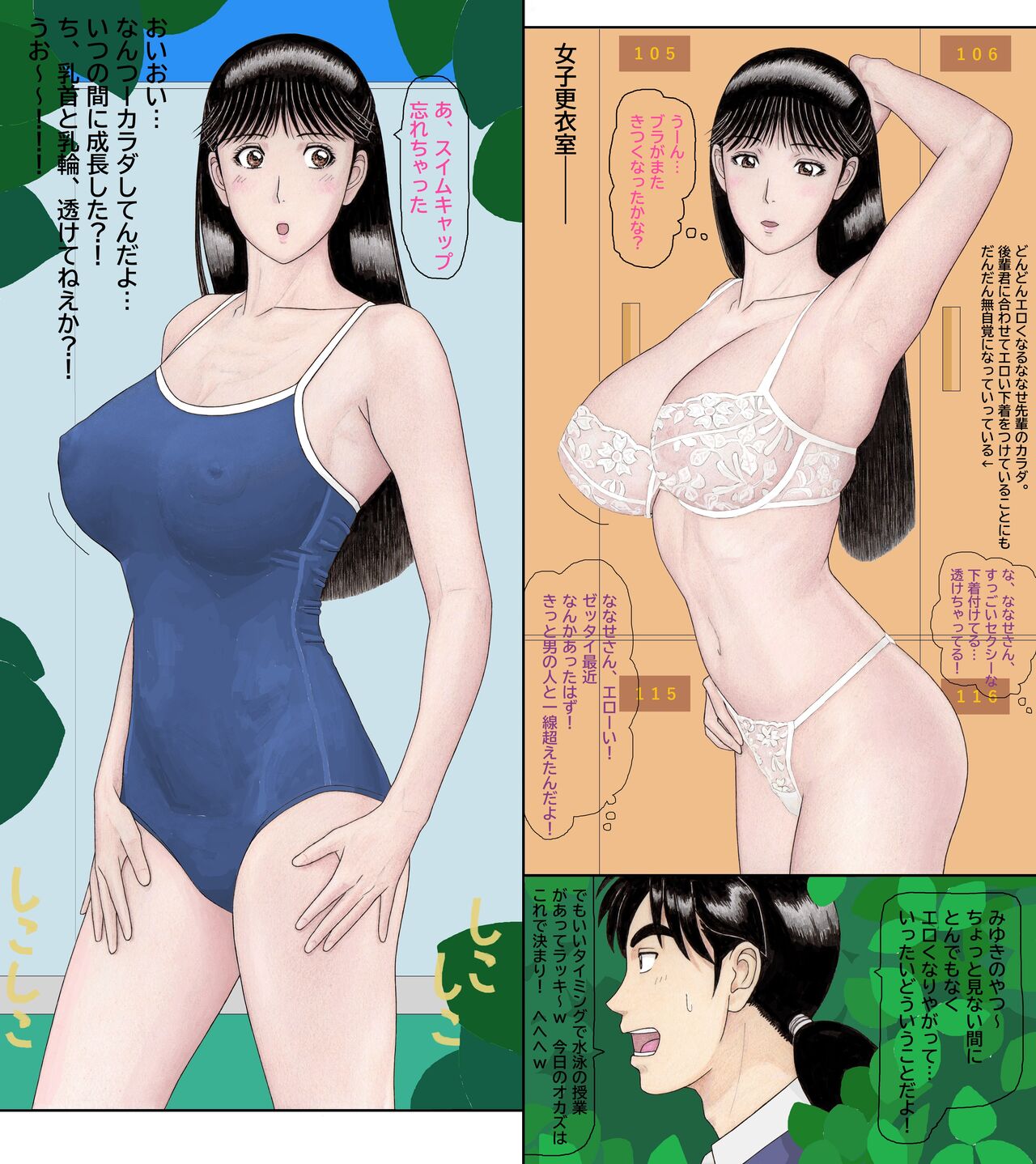 Nanase-senpai no Ketsui?!~ Watashi, kono Hito no Aka-chan o Umu koto ni Naru no kana..~ page 2 full