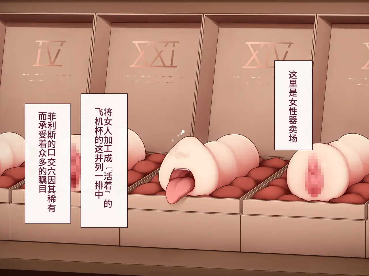 【neko-rise】圣少女骑士团【URA个人汉化】 page 7 full