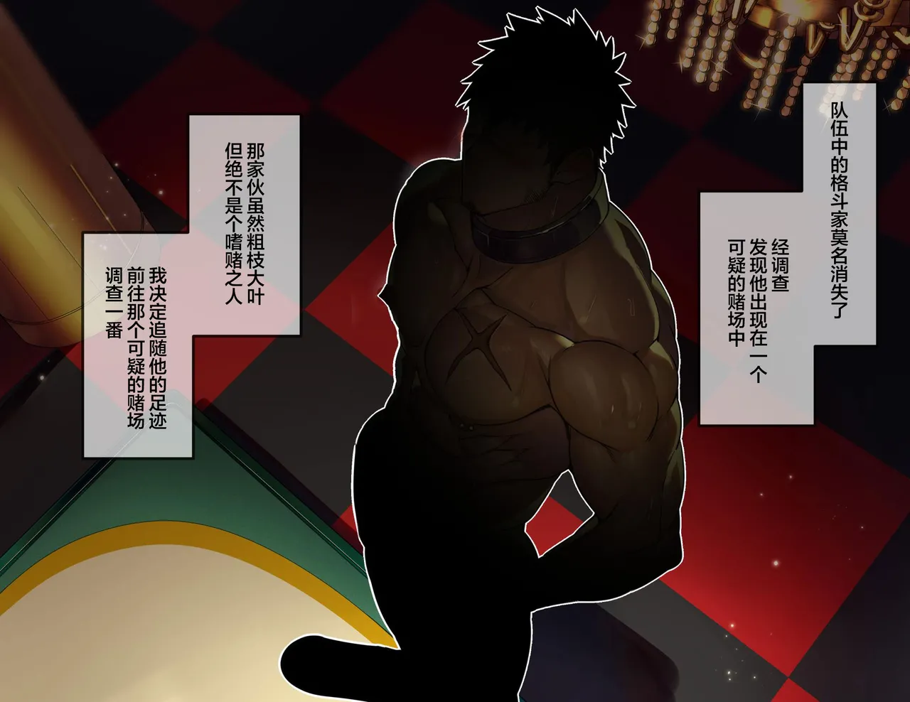 erokajino de ōne ōku ni kutsujoku shasei sa se rareru gachimuchi kishi-tachi | 色情赌场中被大鸡巴兽人羞辱并被迫射精的骑士们 page 2 full