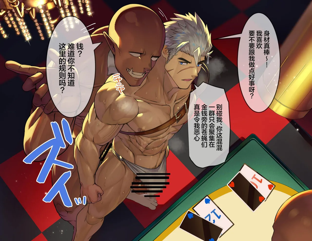 erokajino de ōne ōku ni kutsujoku shasei sa se rareru gachimuchi kishi-tachi | 色情赌场中被大鸡巴兽人羞辱并被迫射精的骑士们 page 4 full