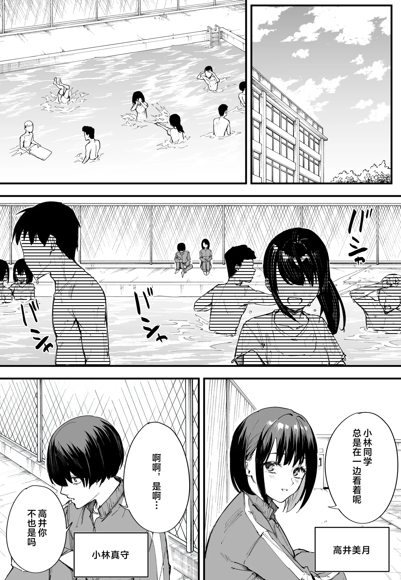 Kyonyuu no Tomodachi to Tsukiau made no Hanashi Full story page 2 full
